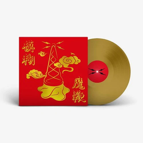 Blur - The Magic Whip (10th Anniversary Edition)